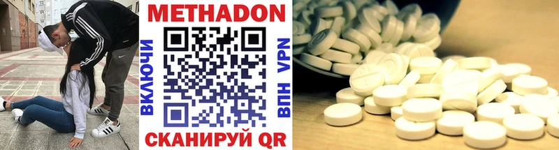 Метадон methadone  omg зеркало  Топки 